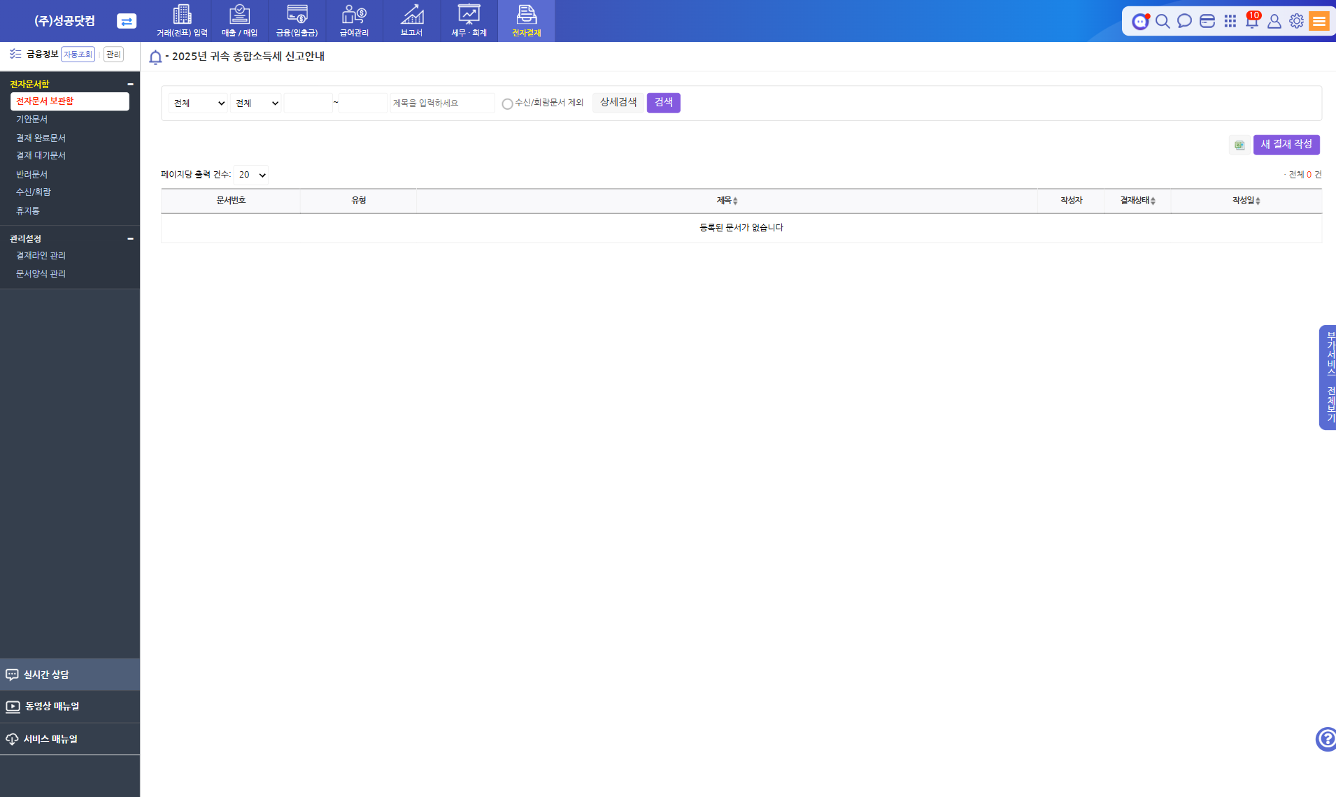 eapp-archive-01.png
